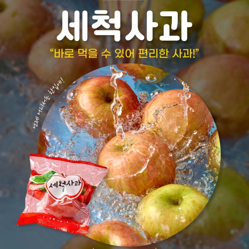 달디단 세척 사과 부사 2kg 5kg 햇사과 꿀사과 청송 안동 문경 거창 가정용 못난이